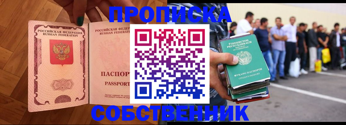 прописка для кредита в Новоуральске