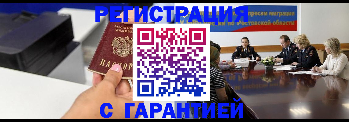 временная регистрация купить в Новоуральске