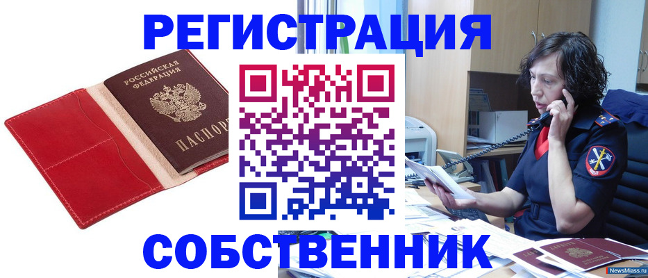 миграционный учет в Новоуральске