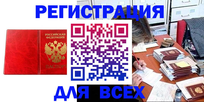 прописка паспорт в Новоуральске
