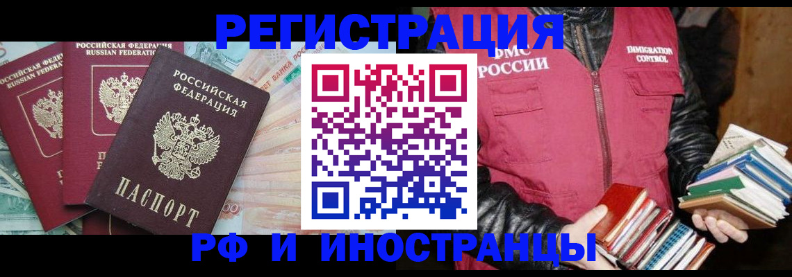 прописка законно в Новоуральске